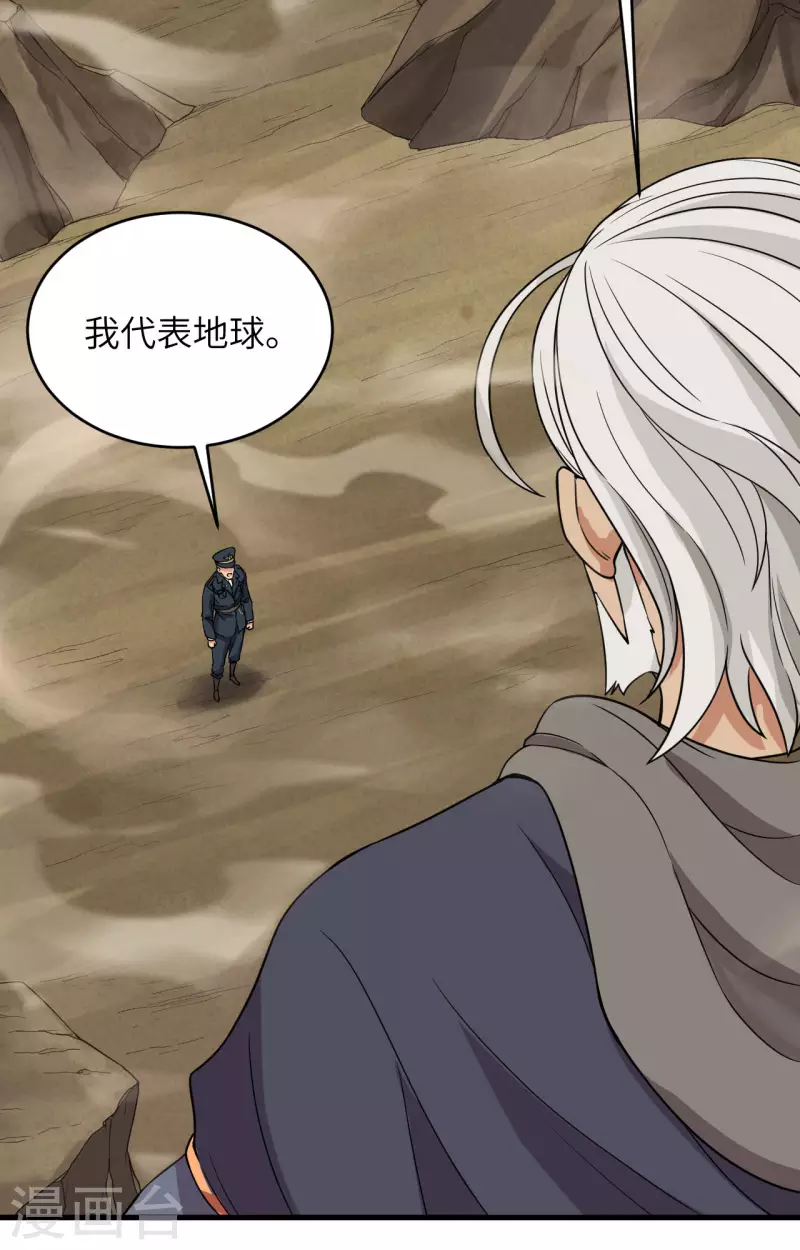 第15话 群星间的敌人 第17页
