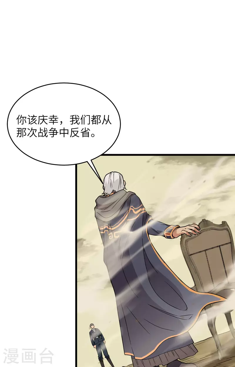第15话 群星间的敌人 第24页