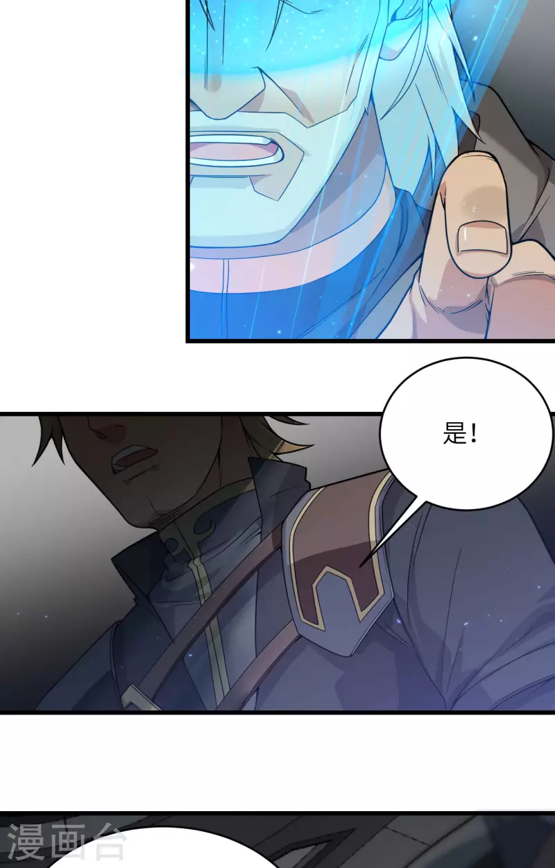 第15话 群星间的敌人 第31页