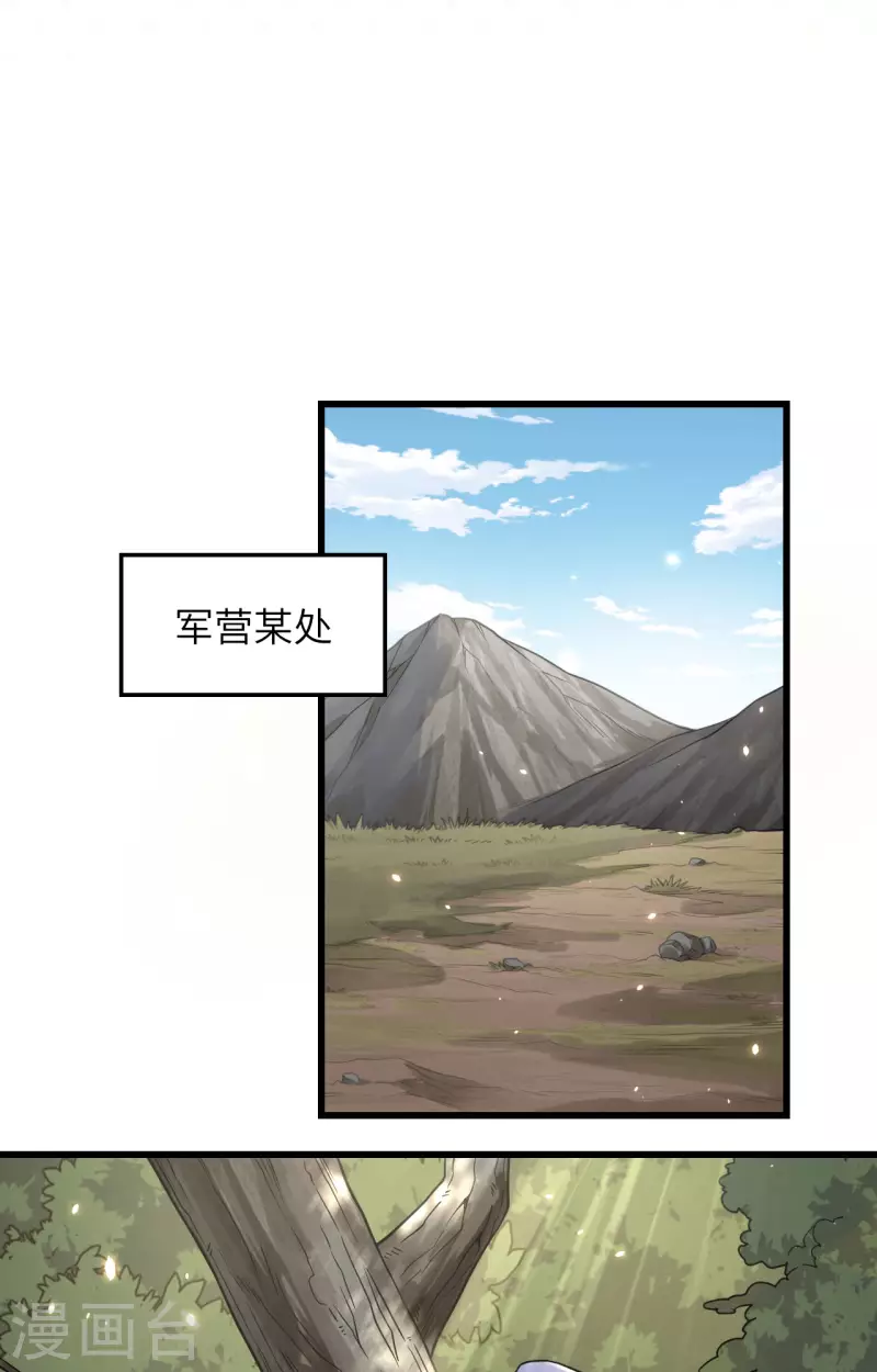 第15话 群星间的敌人 第37页