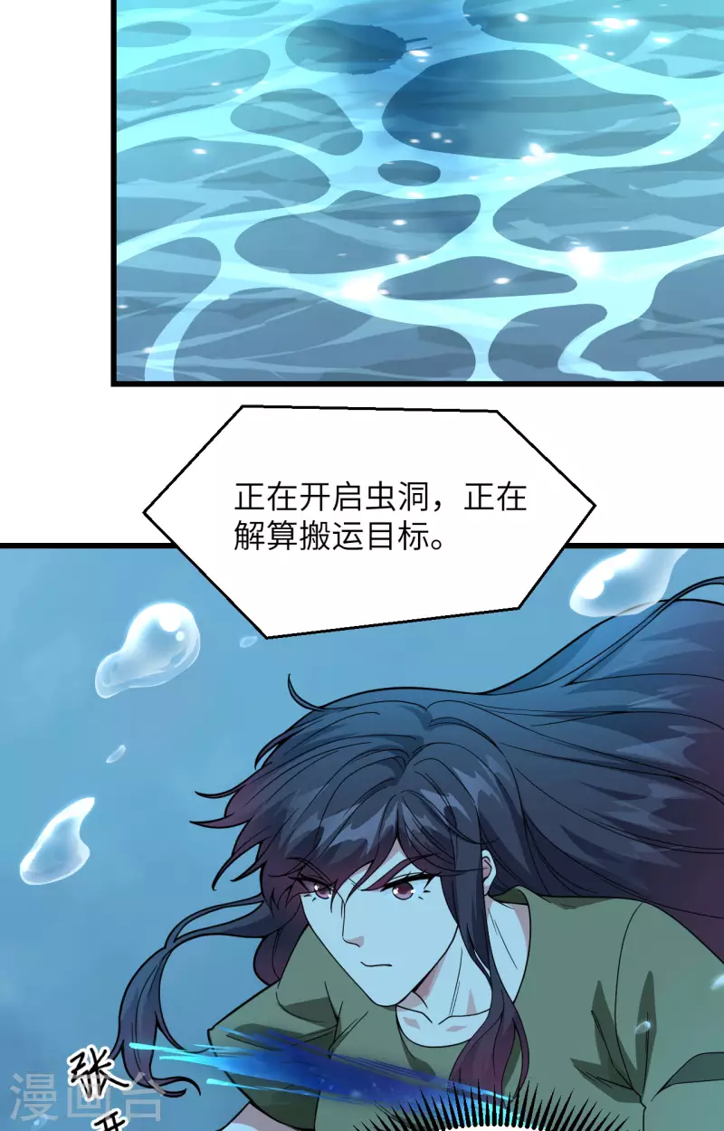 第15话 群星间的敌人 第39页