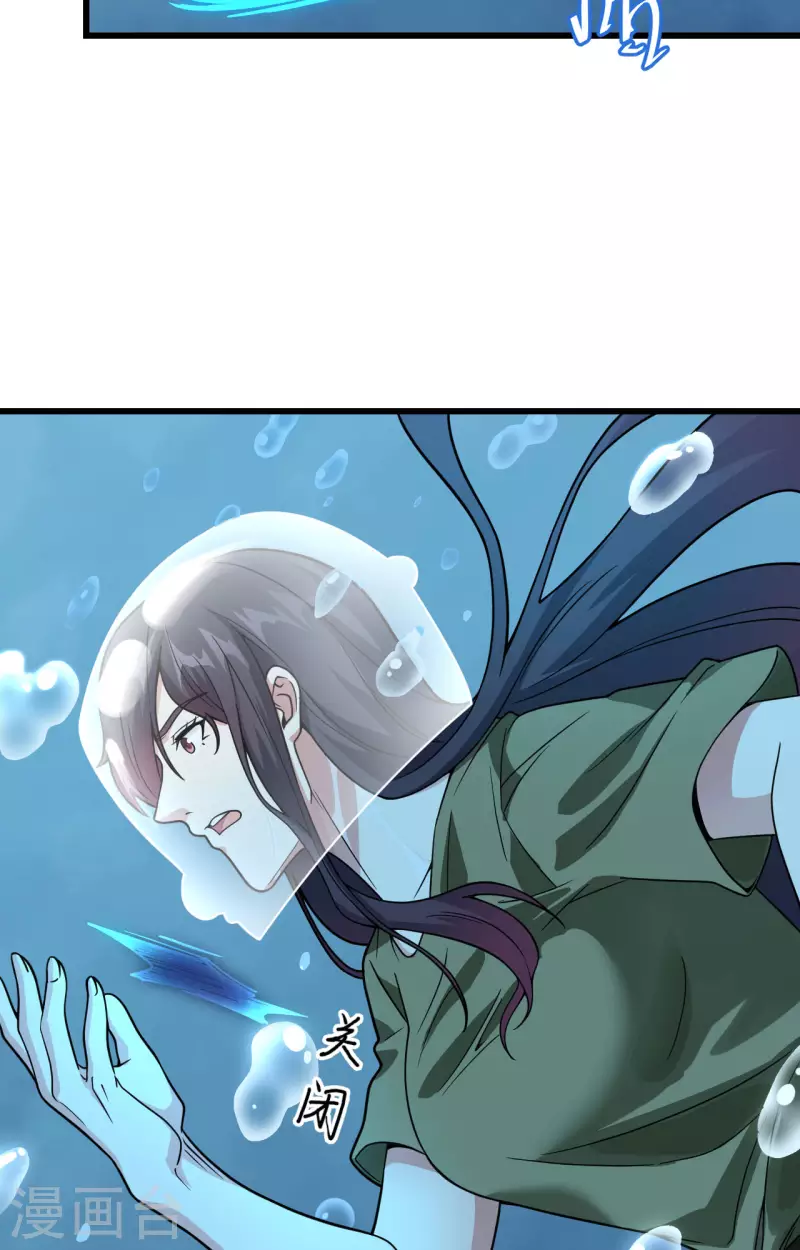 第15话 群星间的敌人 第41页