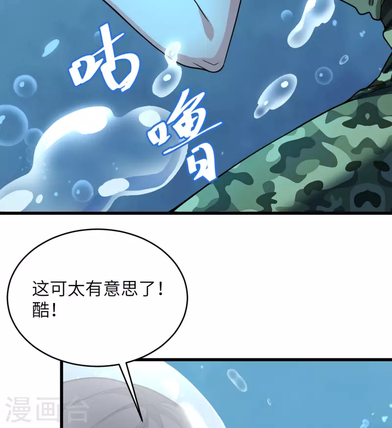 第15话 群星间的敌人 第42页