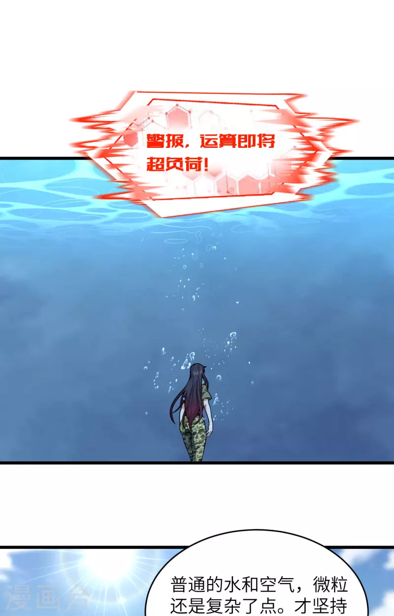 第15话 群星间的敌人 第44页
