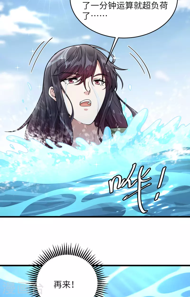 第15话 群星间的敌人 第45页