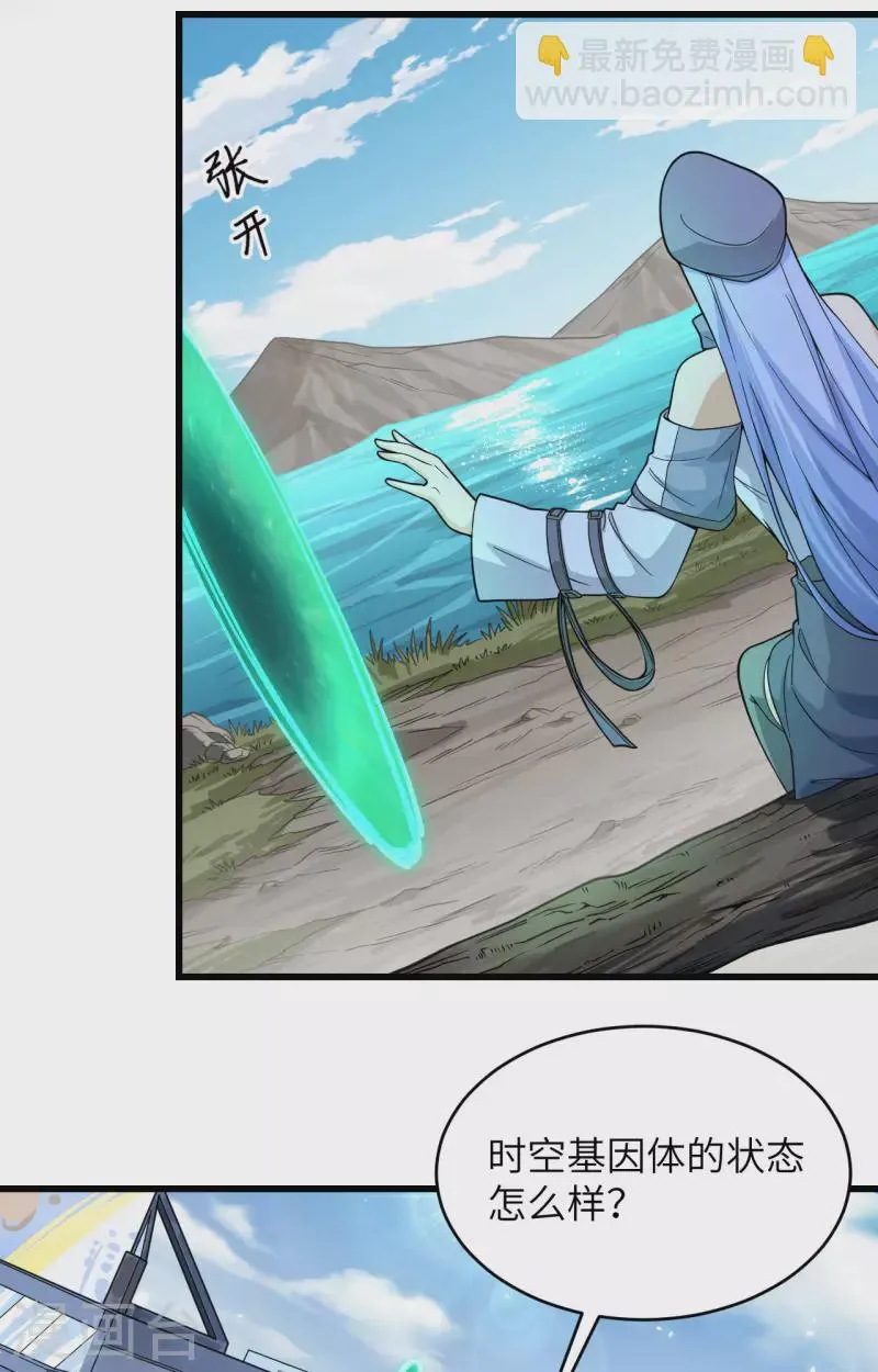 第15话 群星间的敌人 第49页