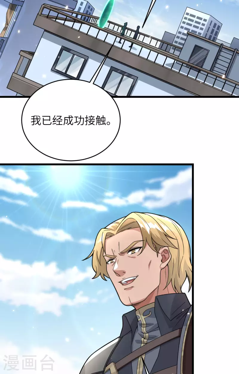 第15话 群星间的敌人 第50页