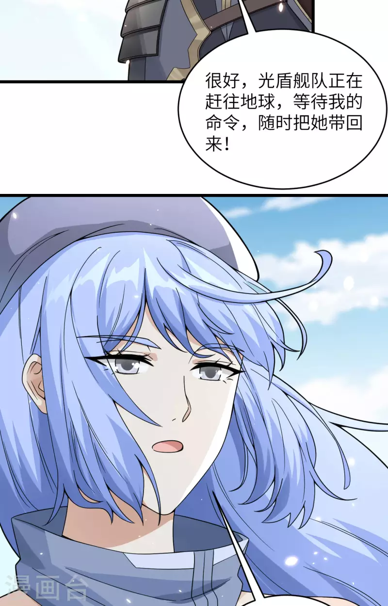 第15话 群星间的敌人 第51页