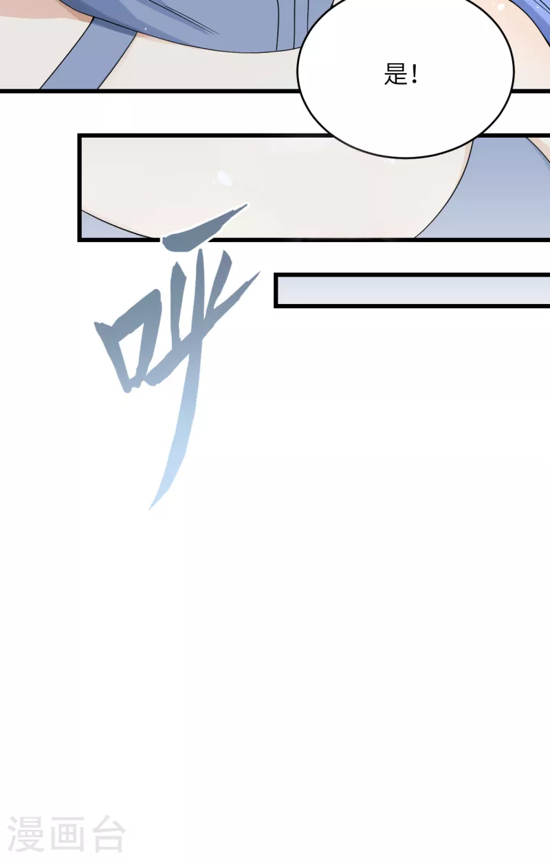 第15话 群星间的敌人 第52页