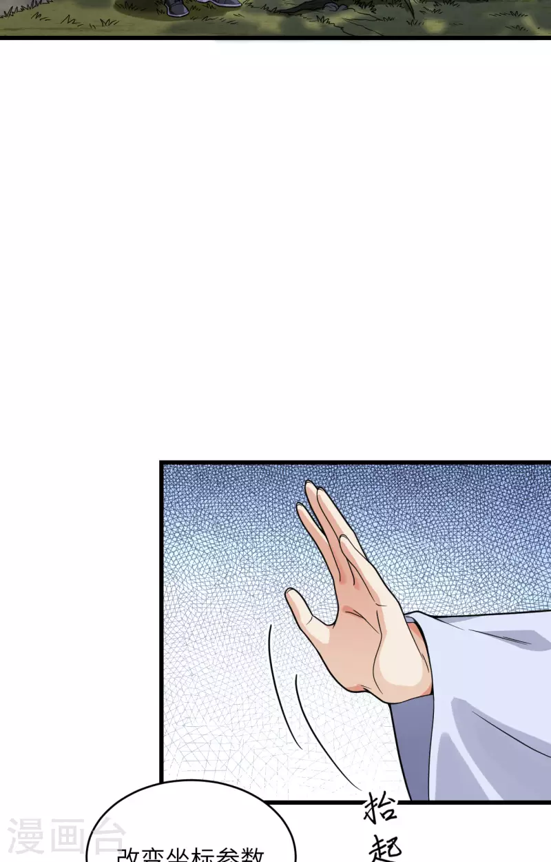 第16话 牺牲一切保护你 第3页