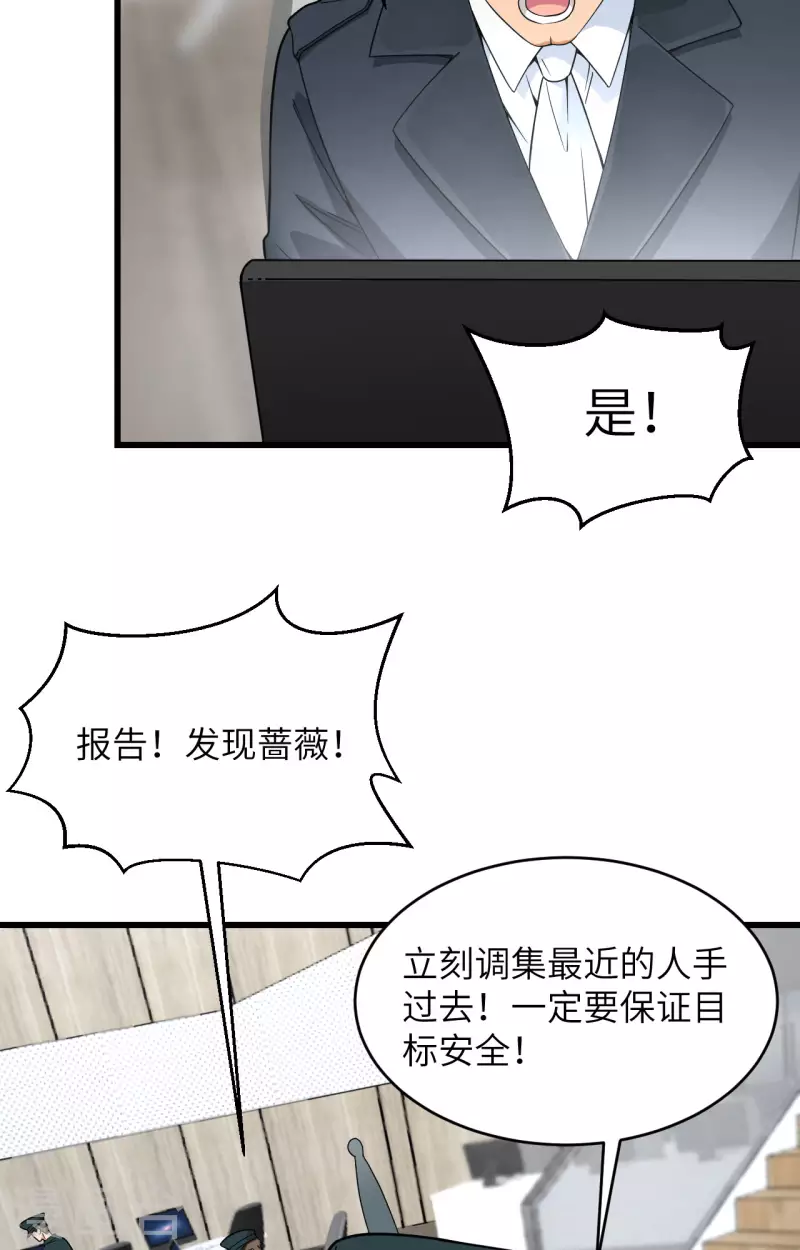 第16话 牺牲一切保护你 第9页