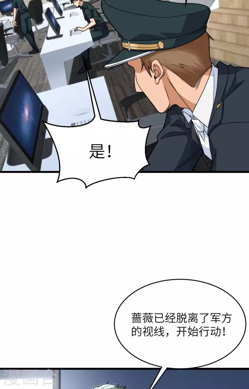 第16话 牺牲一切保护你 第10页