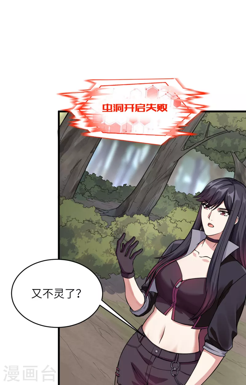 第16话 牺牲一切保护你 第13页