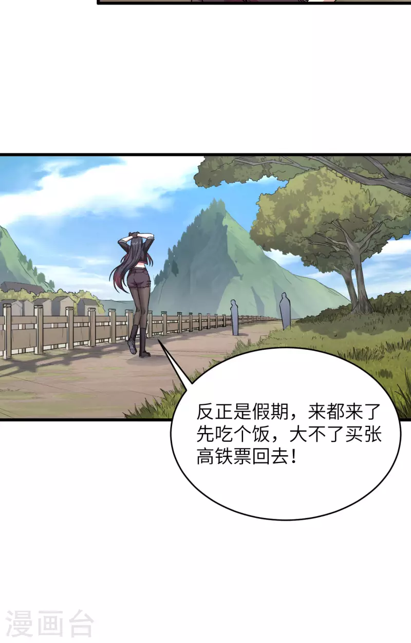 第16话 牺牲一切保护你 第14页