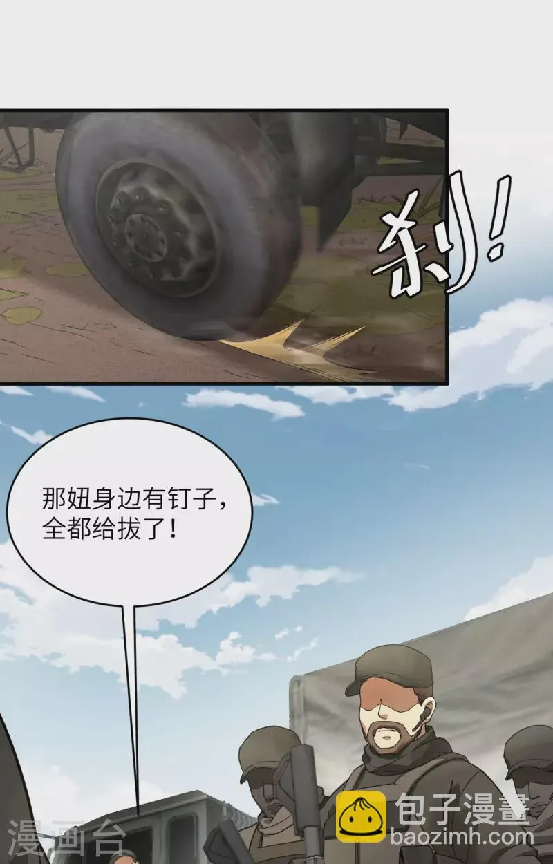 第16话 牺牲一切保护你 第16页