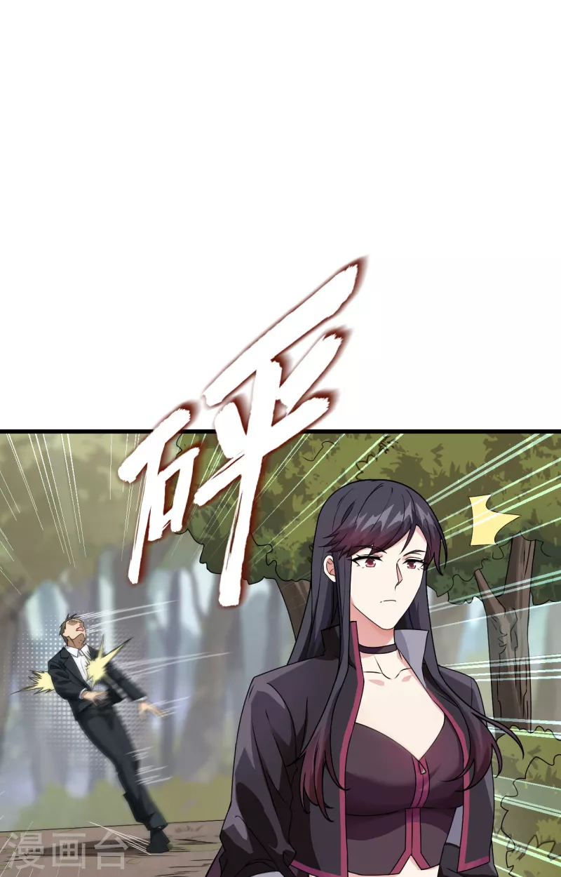 第16话 牺牲一切保护你 第23页