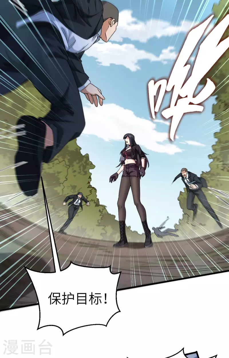 第16话 牺牲一切保护你 第25页
