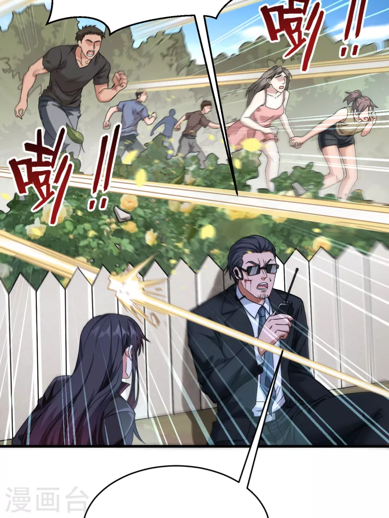 第16话 牺牲一切保护你 第30页