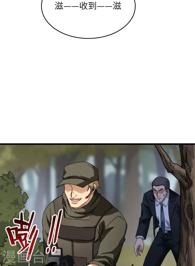 第16话 牺牲一切保护你 第31页