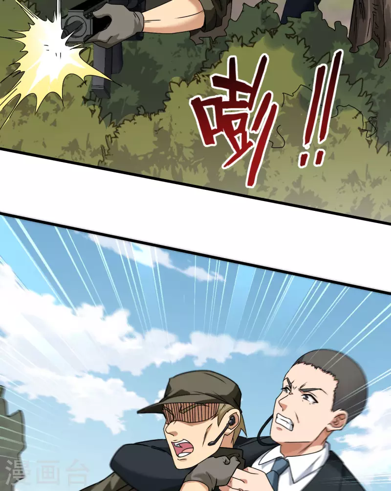 第16话 牺牲一切保护你 第32页