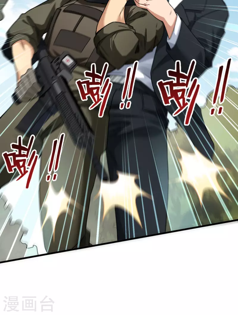 第16话 牺牲一切保护你 第33页