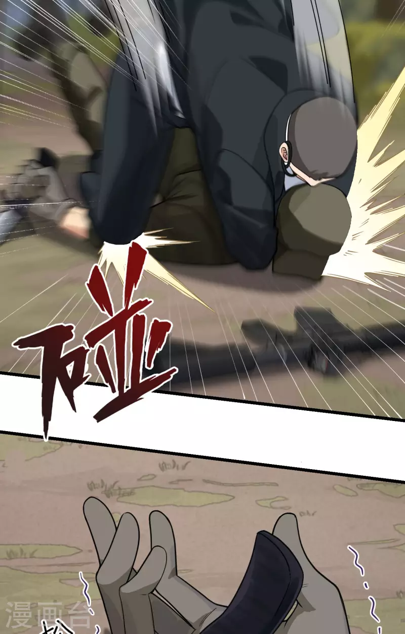 第16话 牺牲一切保护你 第36页