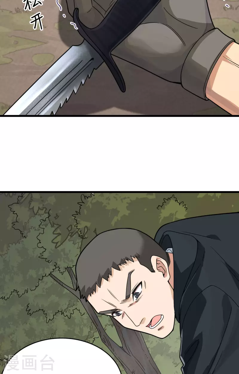 第16话 牺牲一切保护你 第37页