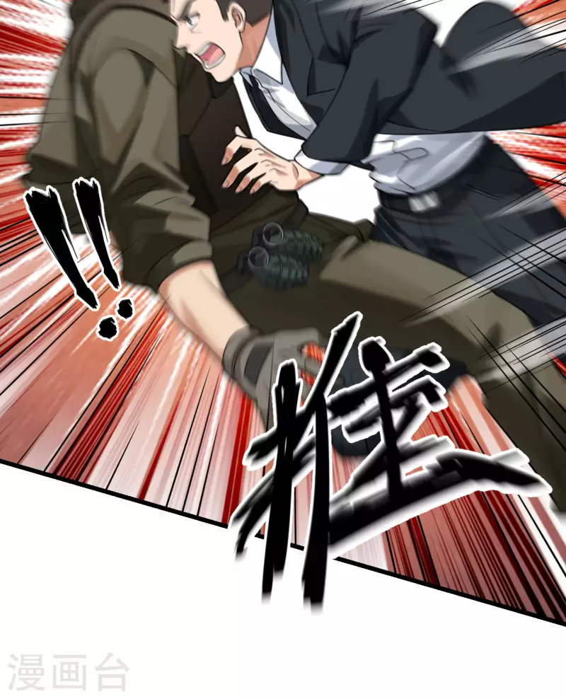 第16话 牺牲一切保护你 第43页
