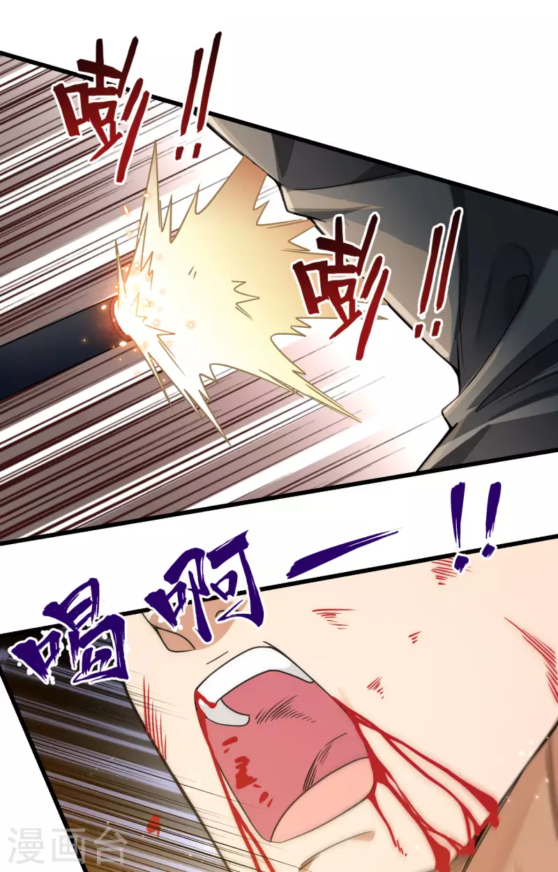 第16话 牺牲一切保护你 第44页