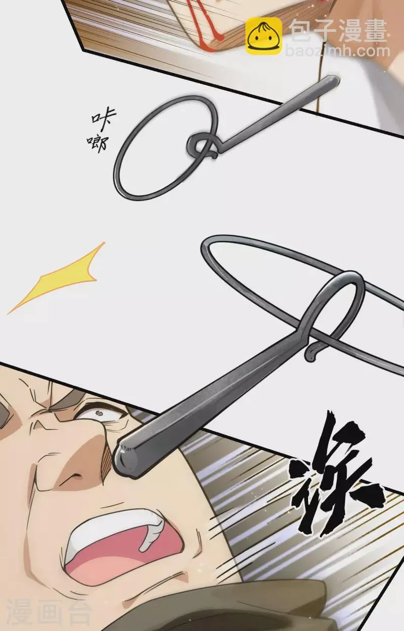 第16话 牺牲一切保护你 第45页