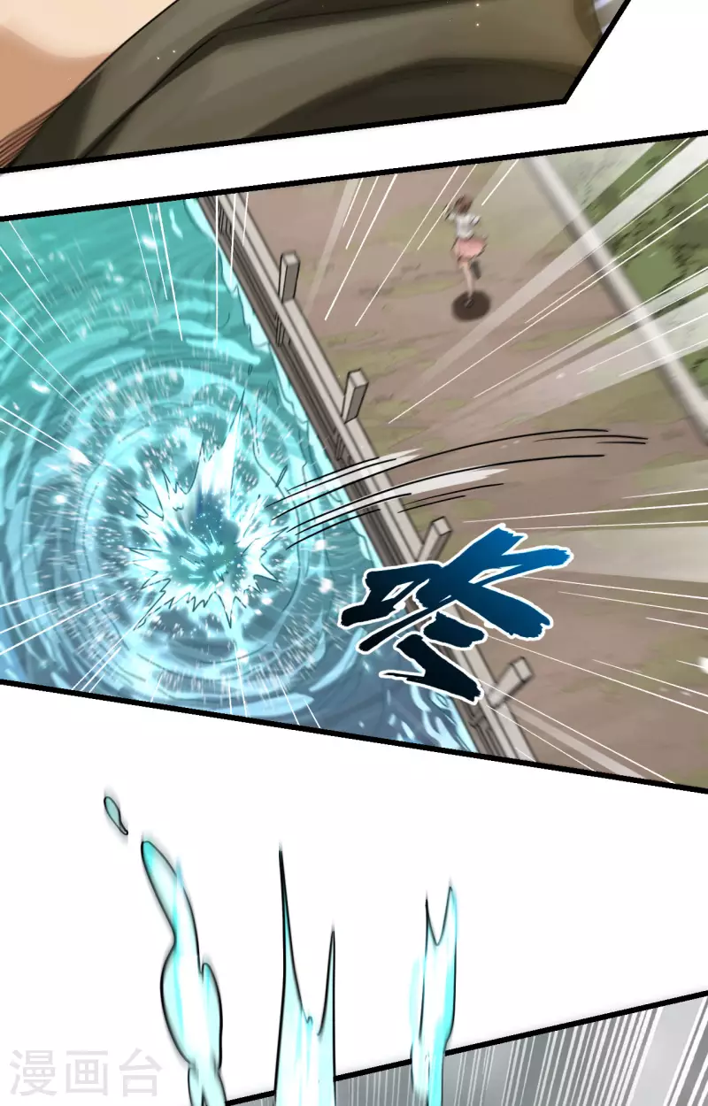 第16话 牺牲一切保护你 第46页