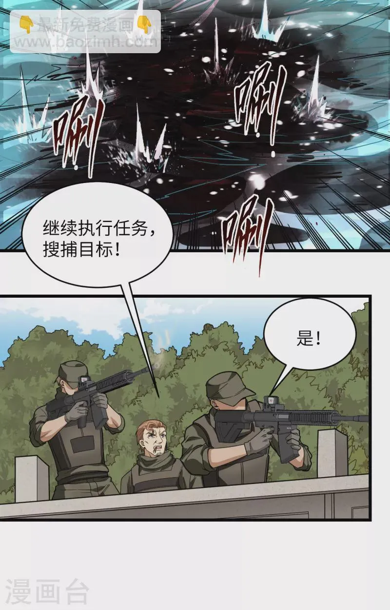 第16话 牺牲一切保护你 第49页