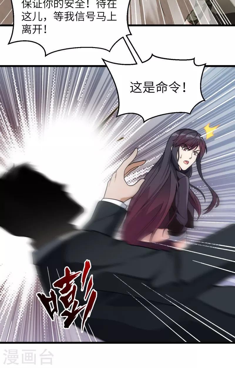 第16话 牺牲一切保护你 第51页