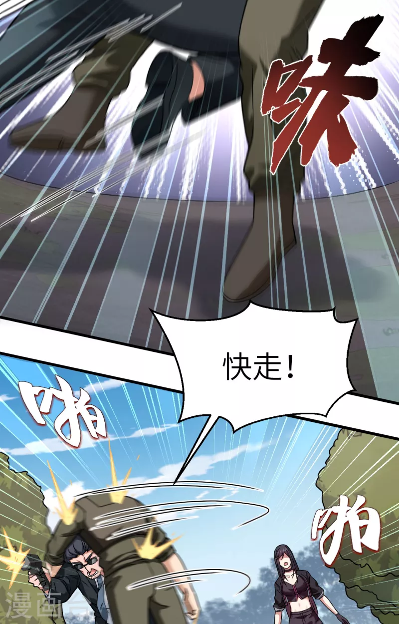 第16话 牺牲一切保护你 第54页