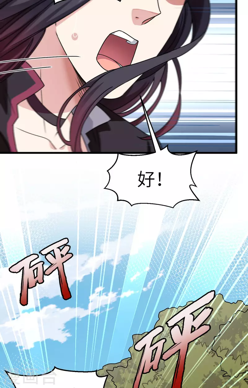 第16话 牺牲一切保护你 第56页