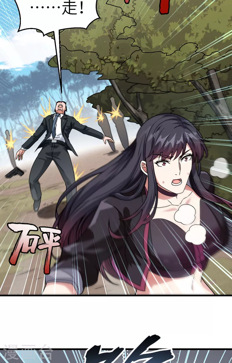 第16话 牺牲一切保护你 第57页