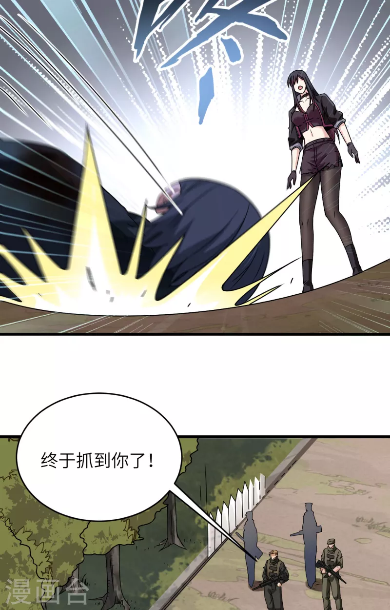 第16话 牺牲一切保护你 第58页