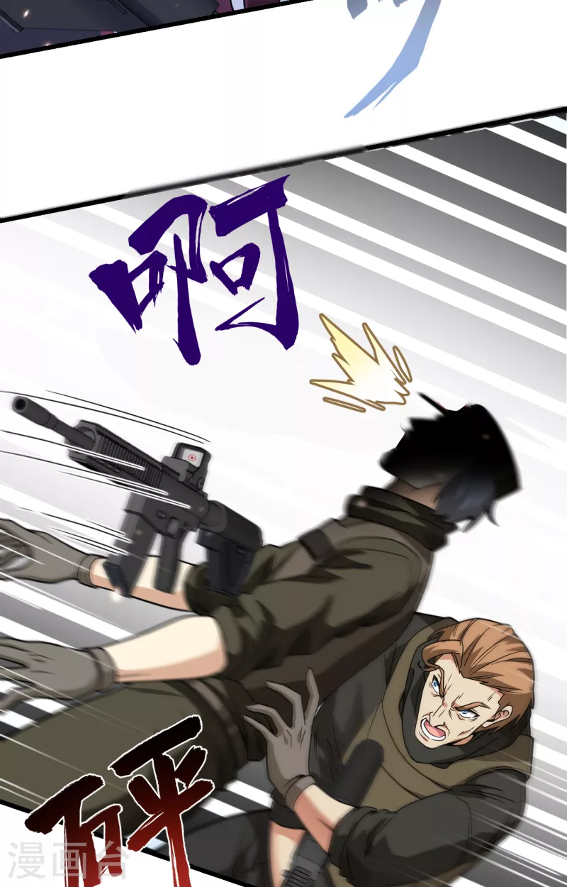 第17话 这个女人不简单 第16页
