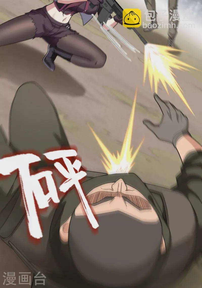 第17话 这个女人不简单 第19页