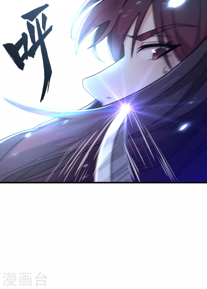 第17话 这个女人不简单 第32页