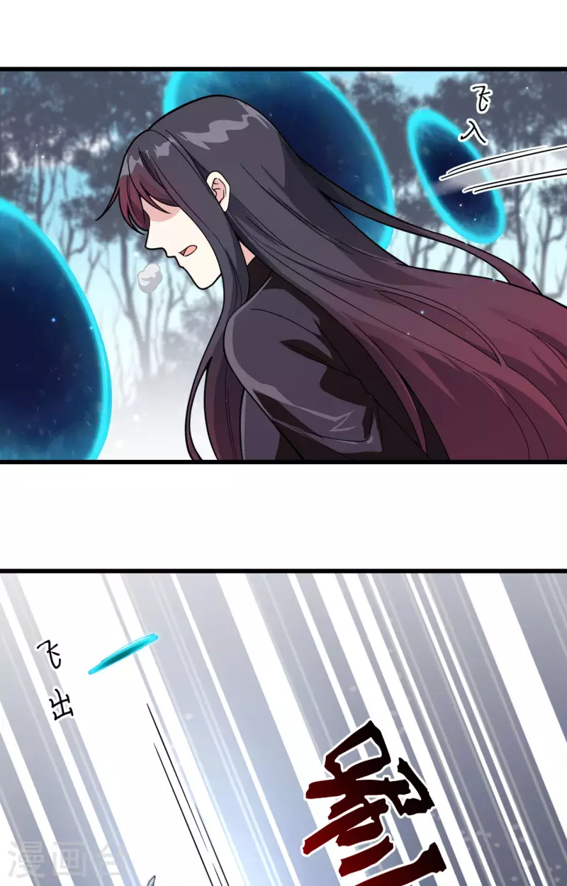 第17话 这个女人不简单 第33页