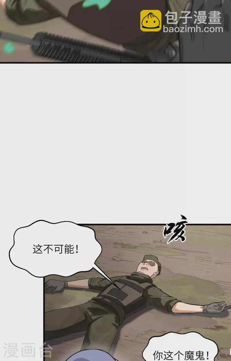 第17话 这个女人不简单 第50页