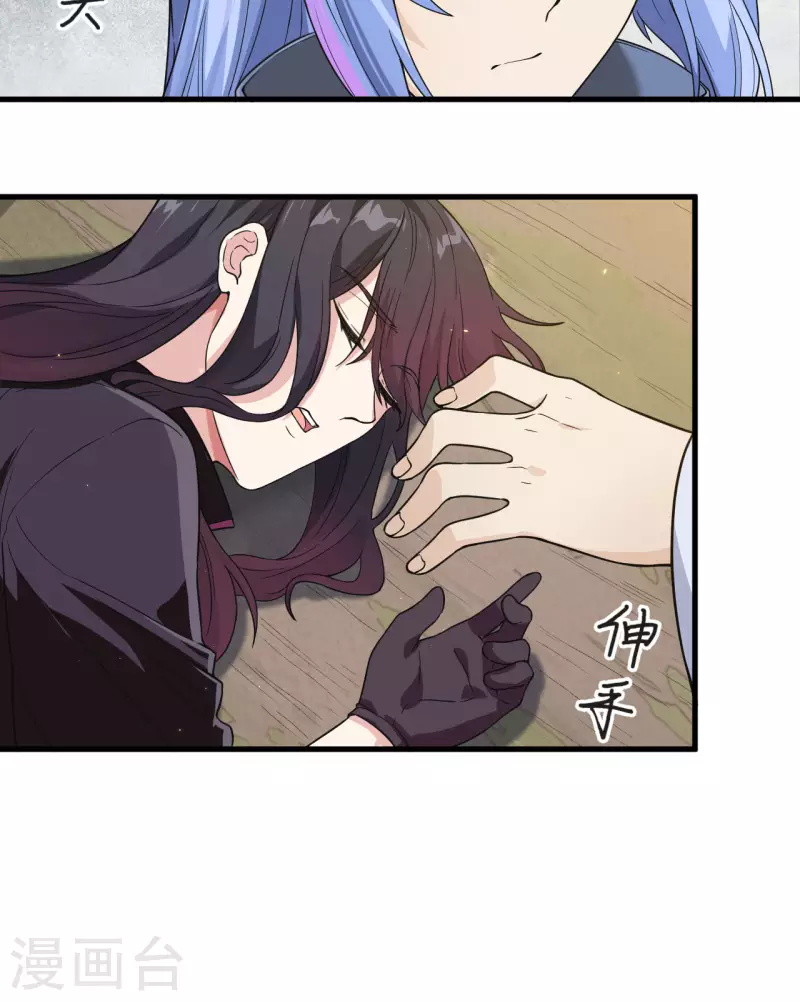 第17话 这个女人不简单 第52页