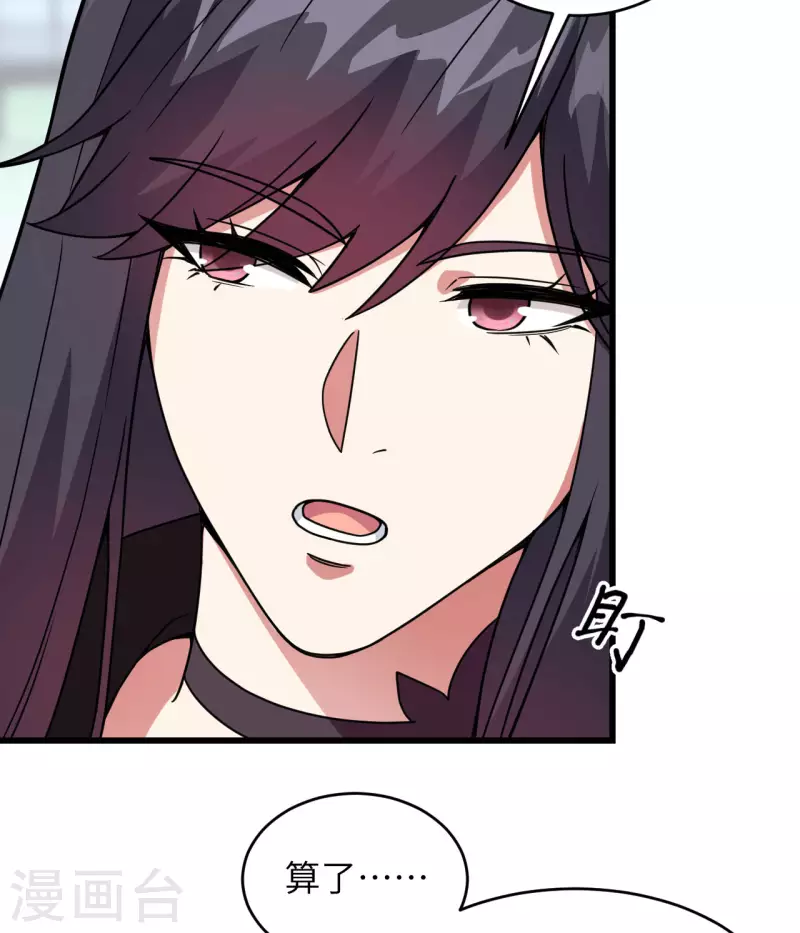 第18话 抓捕？保护？ 第9页