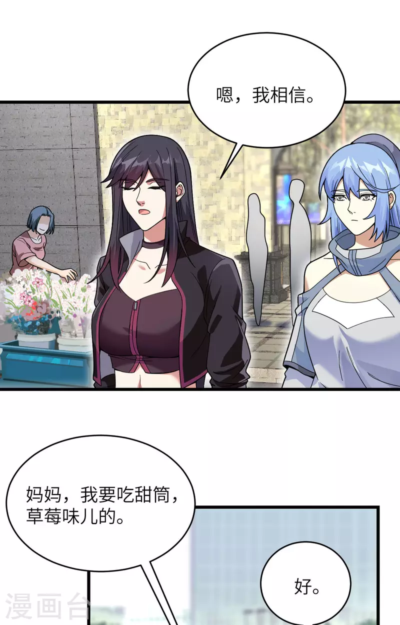 第18话 抓捕？保护？ 第11页