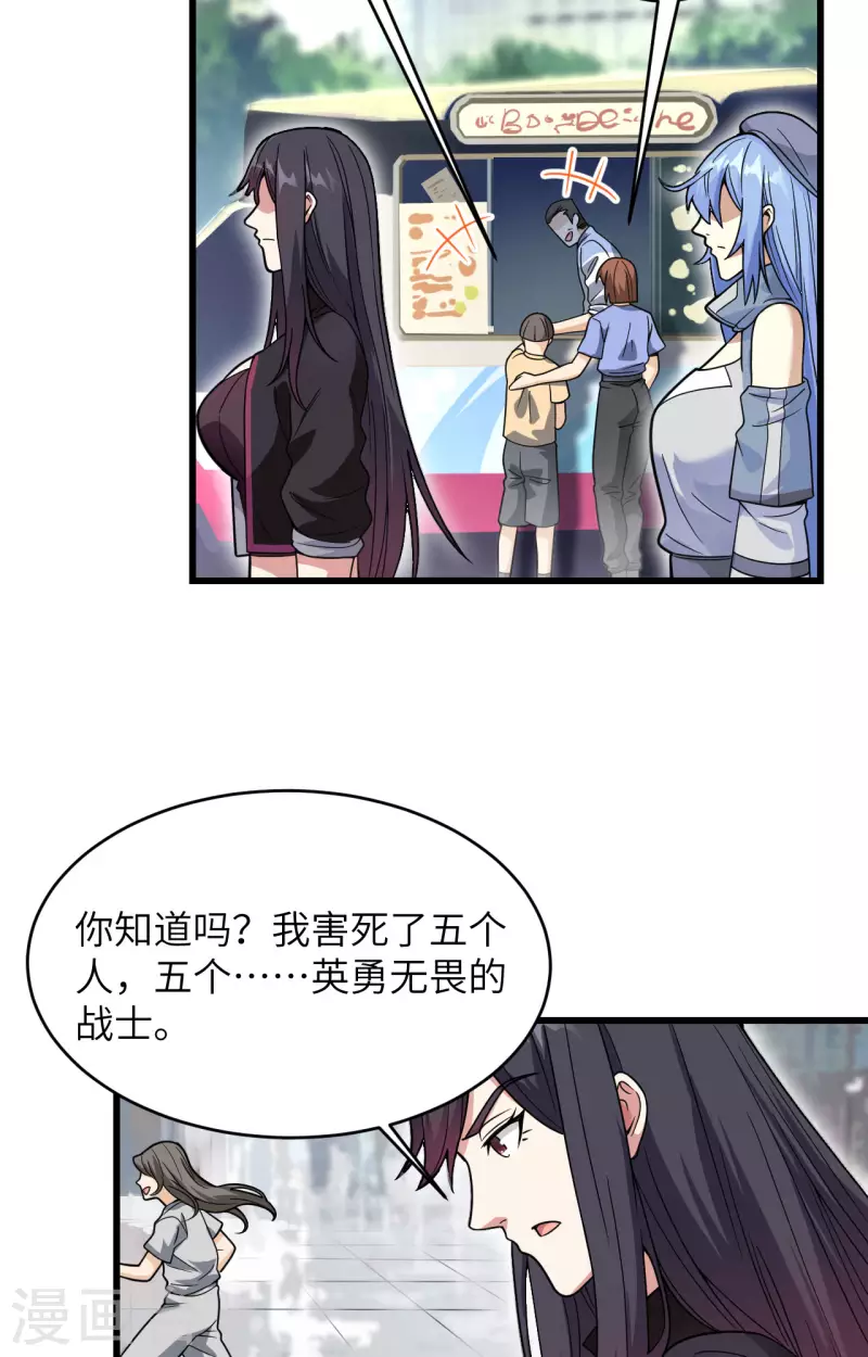 第18话 抓捕？保护？ 第12页