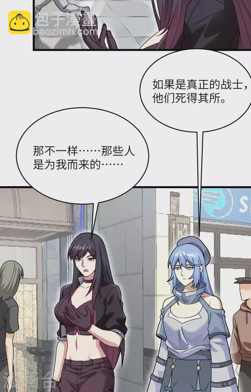 第18话 抓捕？保护？ 第13页