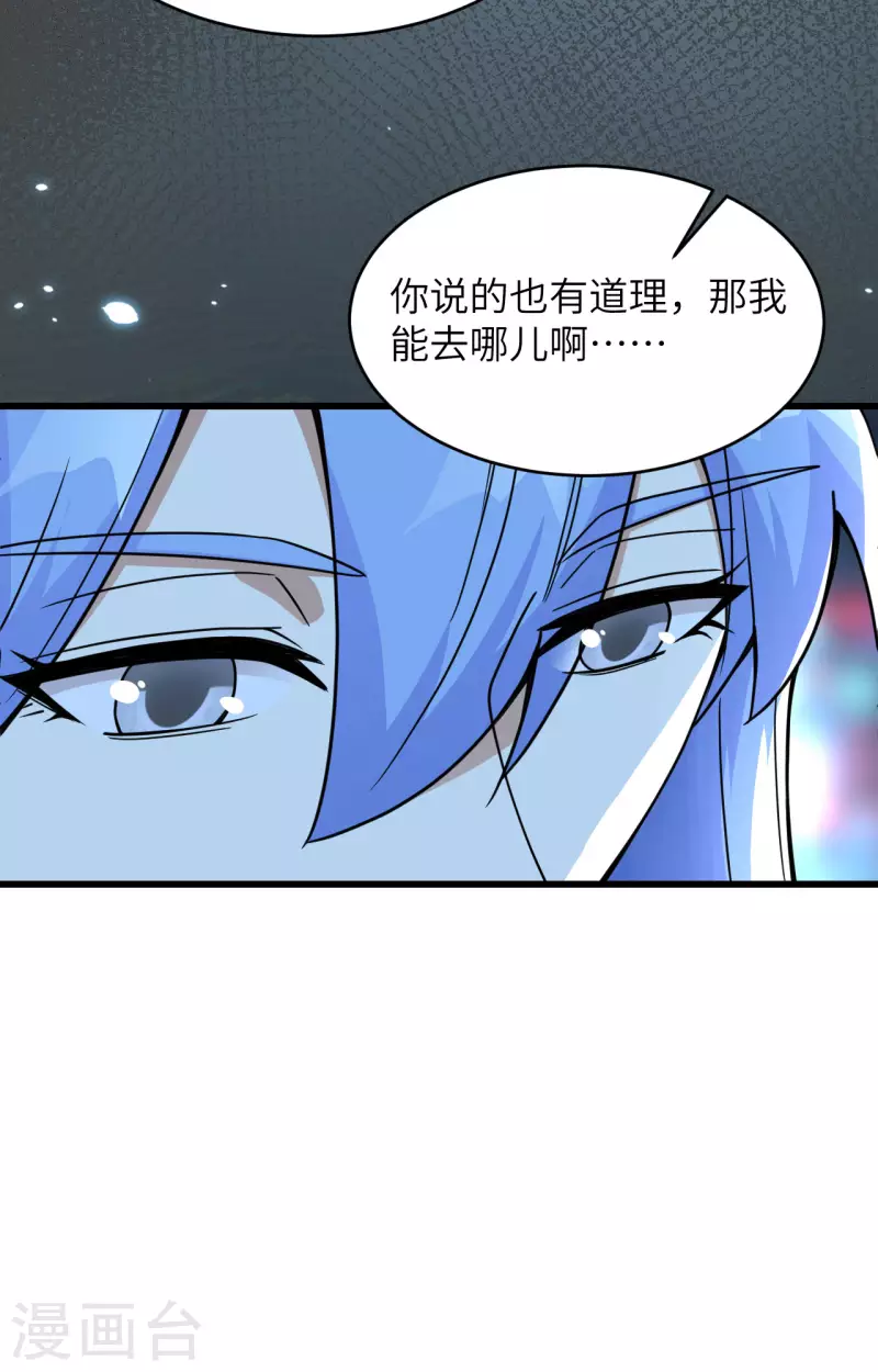 第18话 抓捕？保护？ 第20页