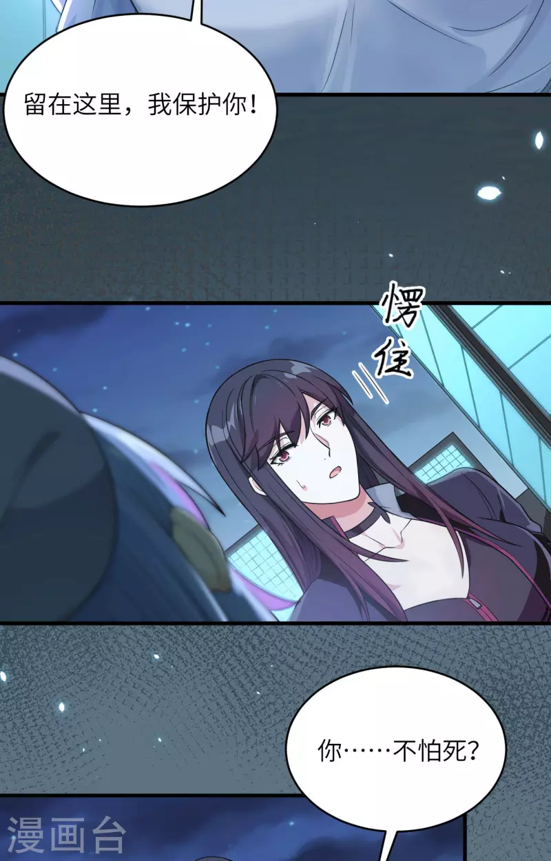 第18话 抓捕？保护？ 第22页