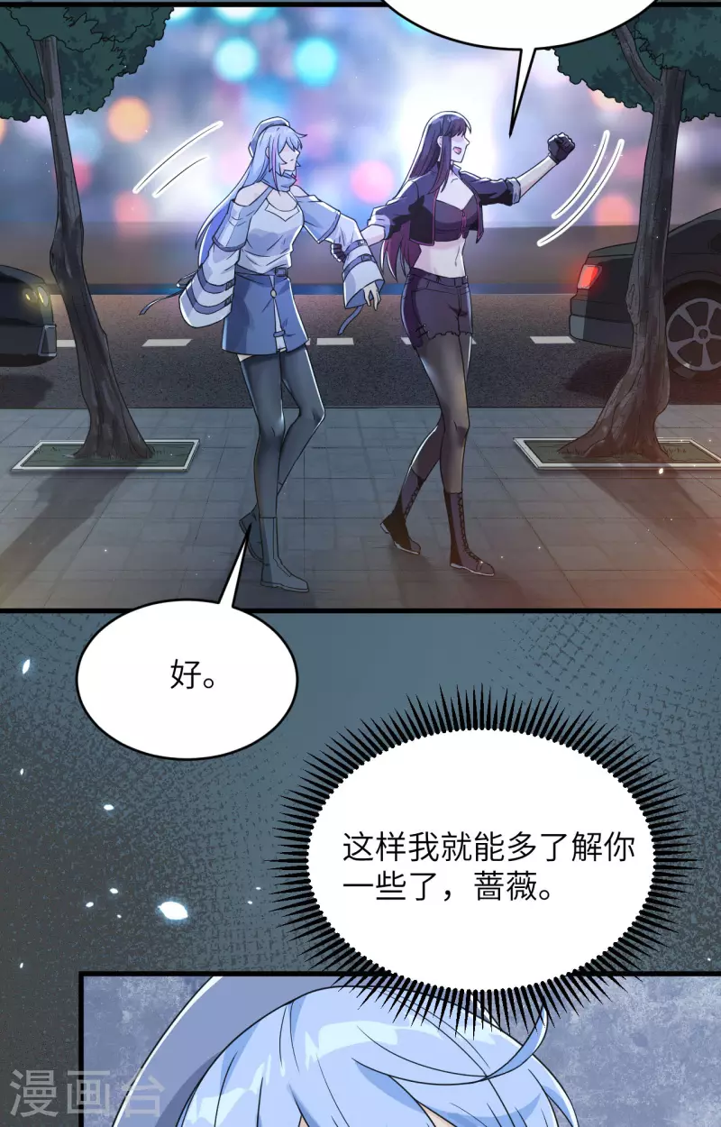第18话 抓捕？保护？ 第25页